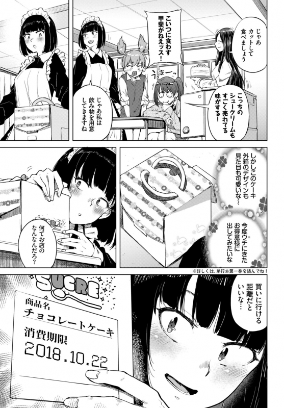 COMIC BAVEL 2019-12 [Digital]_393