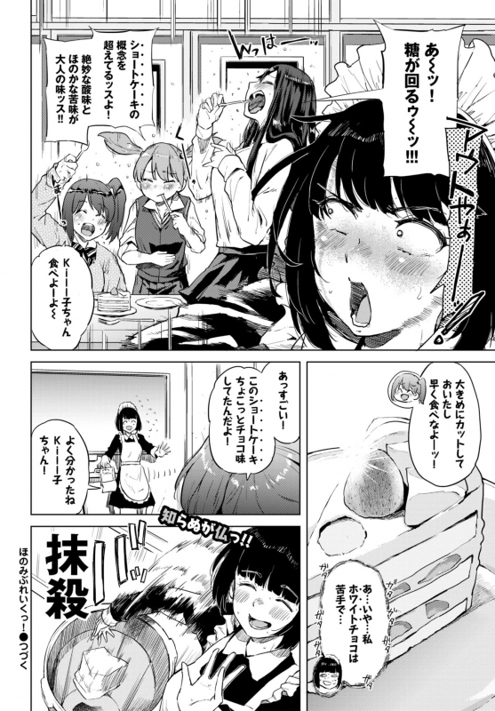 COMIC BAVEL 2019-12 [Digital]_394