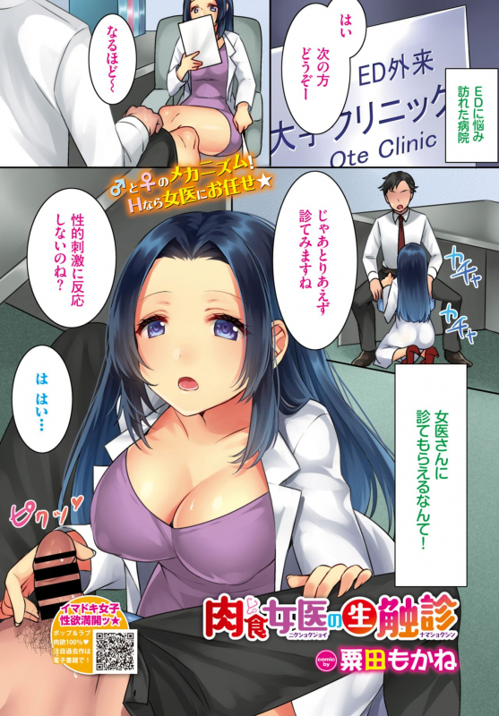 COMIC BAVEL 2019-12 [Digital]_395