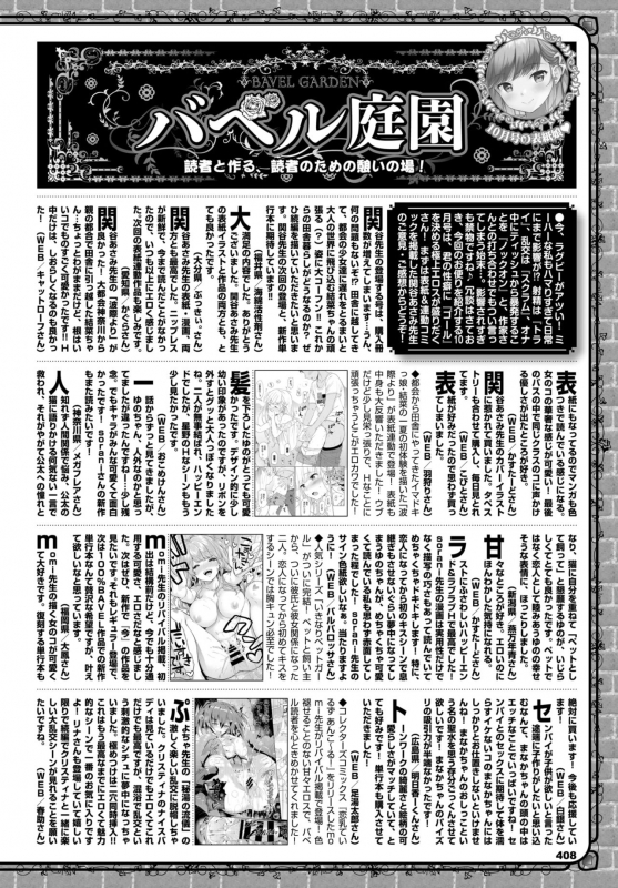 COMIC BAVEL 2019-12 [Digital]_399