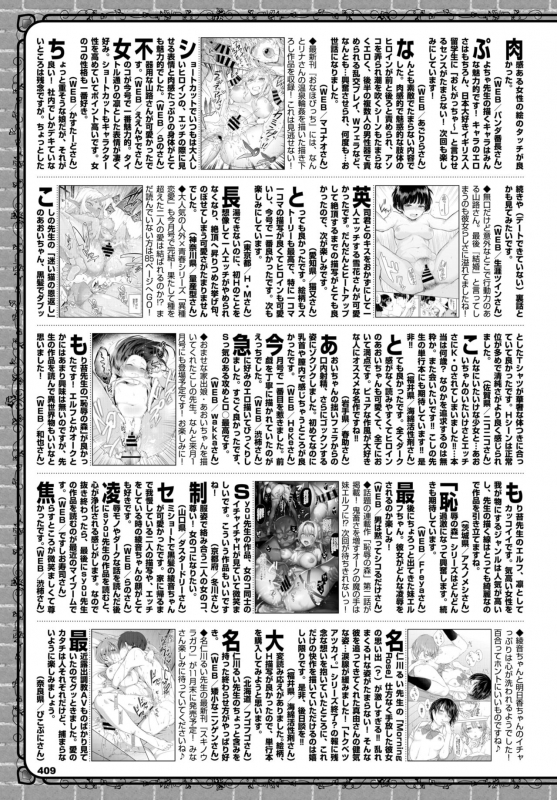 COMIC BAVEL 2019-12 [Digital]_400