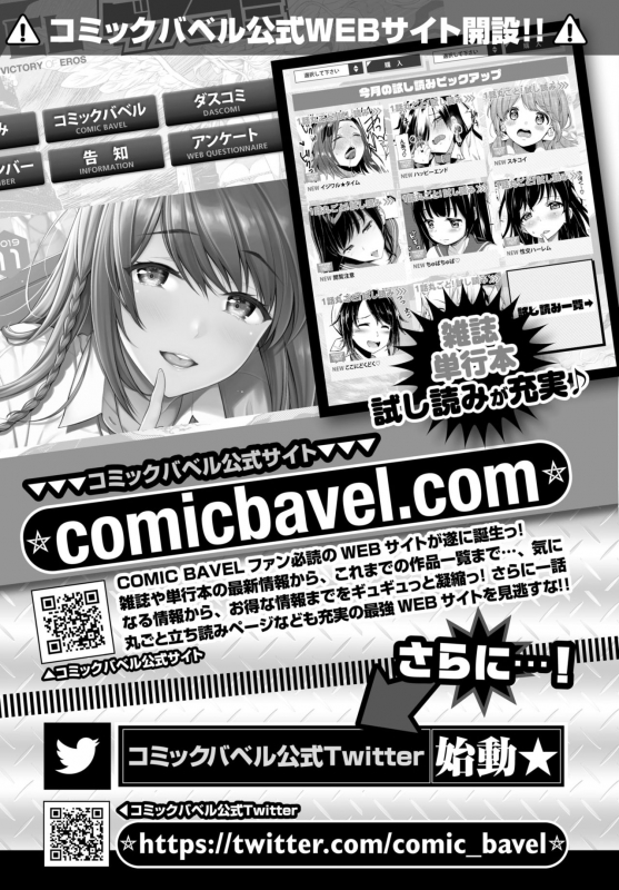 COMIC BAVEL 2019-12 [Digital]_412