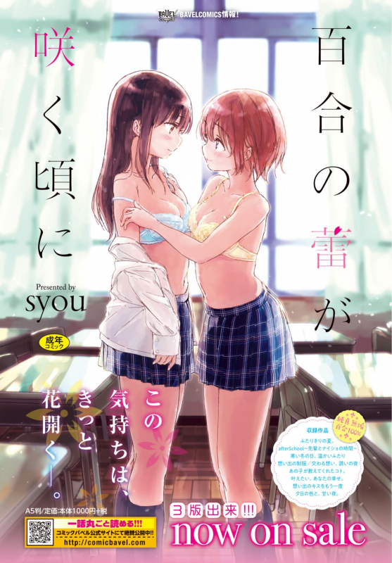 COMIC BAVEL 2019-12 [Digital]_415