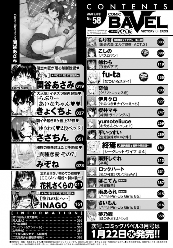 COMIC BAVEL 2020-02 [Digital]_001