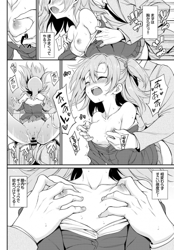 COMIC BAVEL 2020-02 [Digital]_035