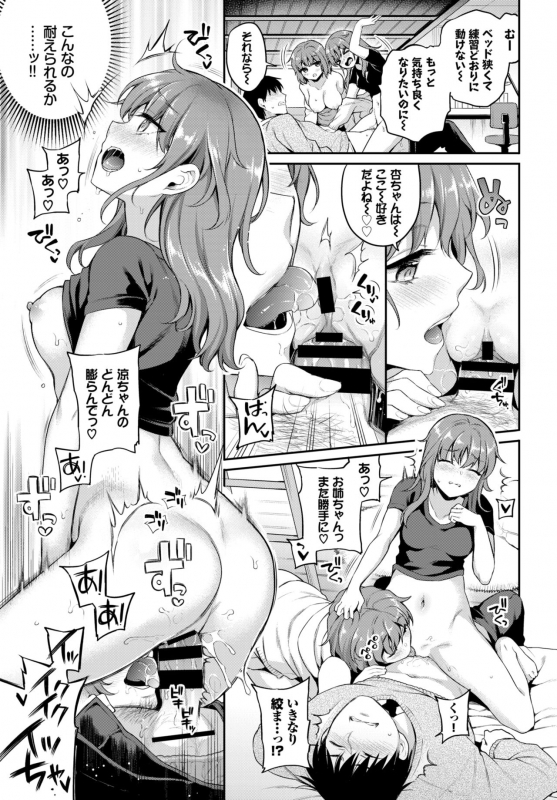 COMIC BAVEL 2020-02 [Digital]_060