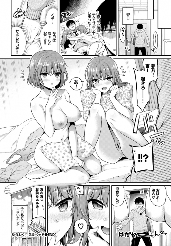 COMIC BAVEL 2020-02 [Digital]_067