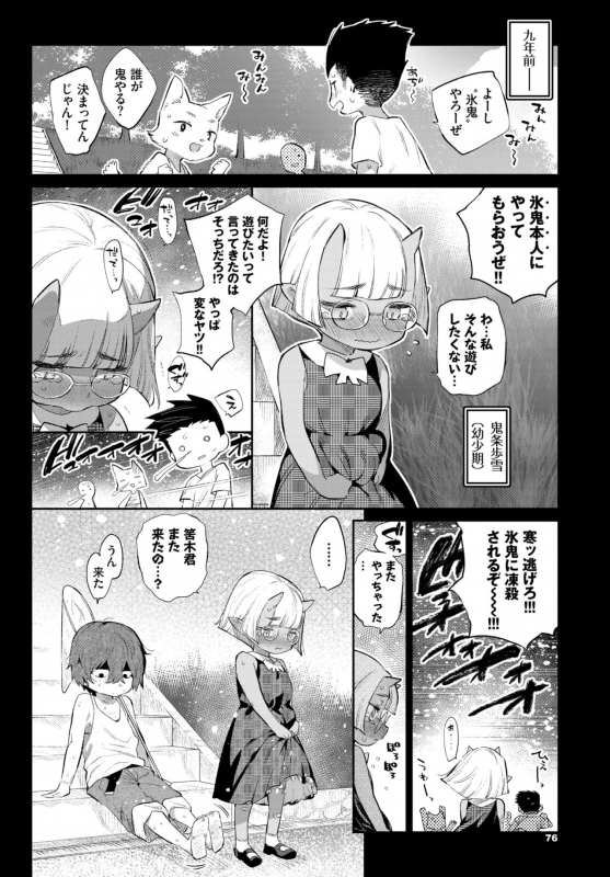 COMIC BAVEL 2020-02 [Digital]_071