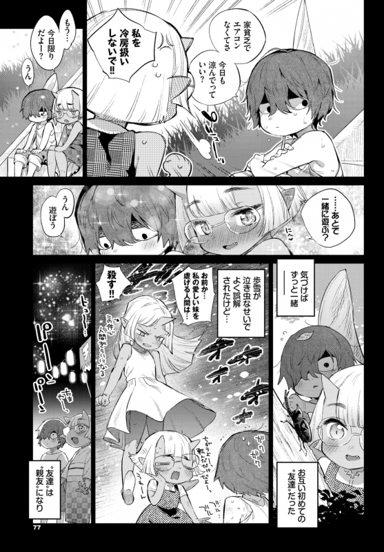 COMIC BAVEL 2020-02 [Digital]_072