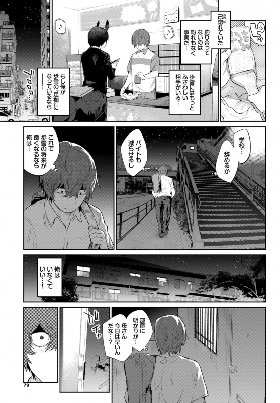 COMIC BAVEL 2020-02 [Digital]_074