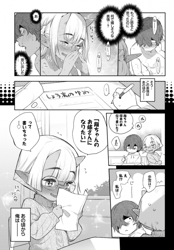 COMIC BAVEL 2020-02 [Digital]_092