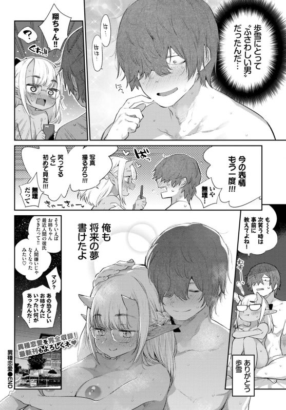 COMIC BAVEL 2020-02 [Digital]_093