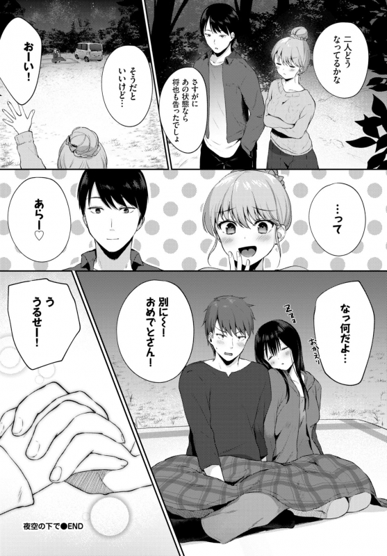 COMIC BAVEL 2020-02 [Digital]_129