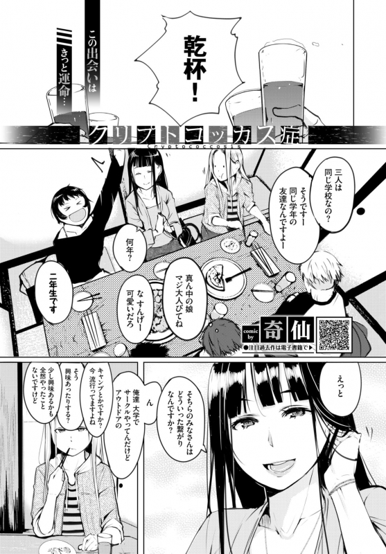 COMIC BAVEL 2020-02 [Digital]_195