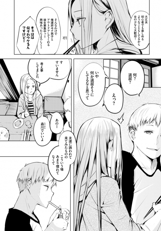 COMIC BAVEL 2020-02 [Digital]_196