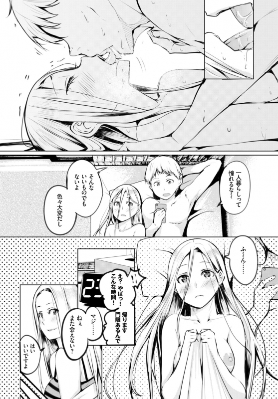 COMIC BAVEL 2020-02 [Digital]_205