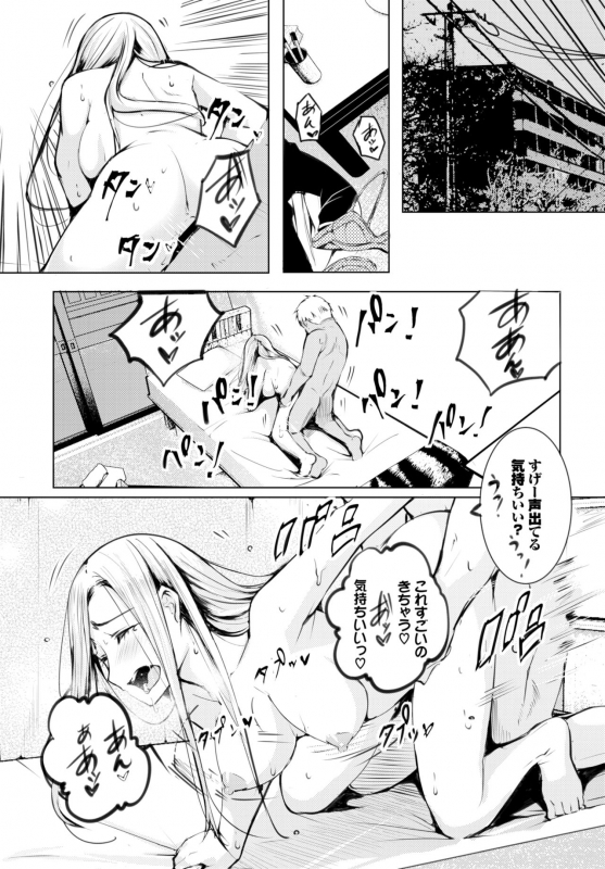 COMIC BAVEL 2020-02 [Digital]_206