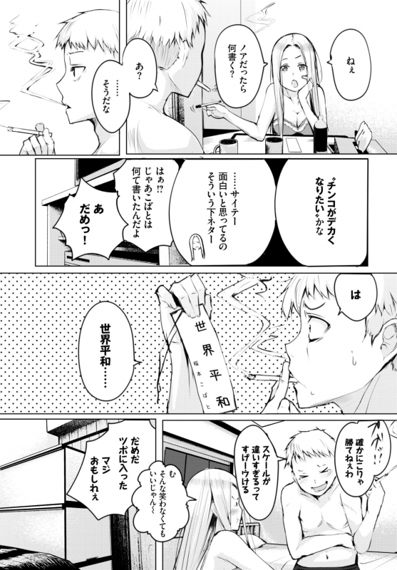 COMIC BAVEL 2020-02 [Digital]_214