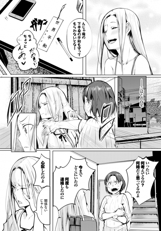 COMIC BAVEL 2020-02 [Digital]_215