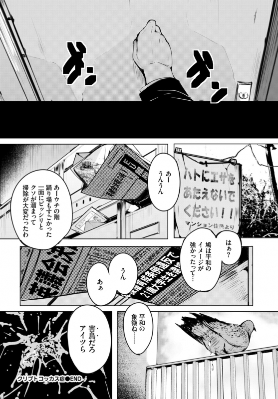 COMIC BAVEL 2020-02 [Digital]_217