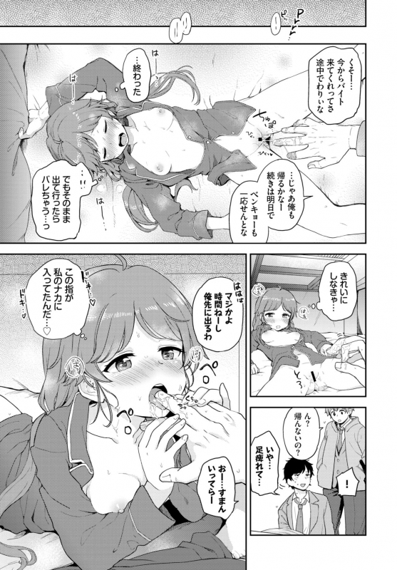 COMIC BAVEL 2020-02 [Digital]_226