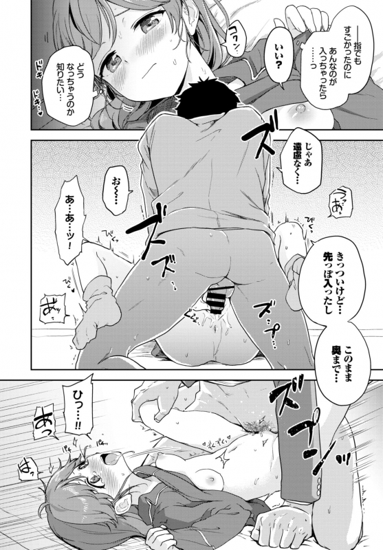 COMIC BAVEL 2020-02 [Digital]_231