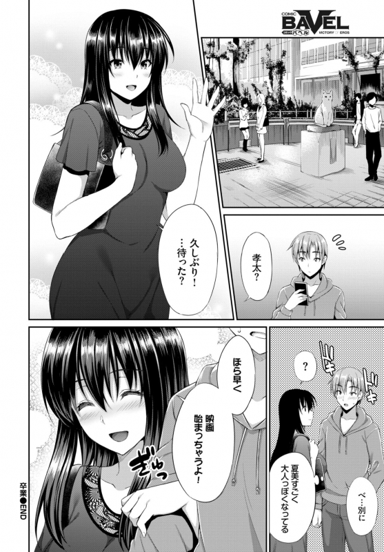 COMIC BAVEL 2020-02 [Digital]_317