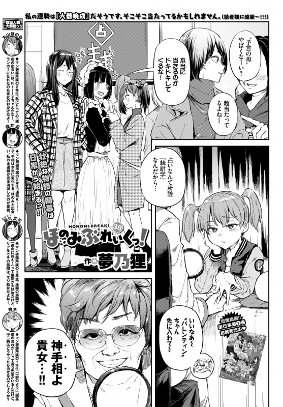 COMIC BAVEL 2020-02 [Digital]_342