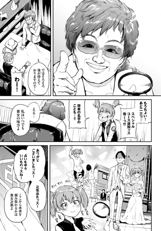 COMIC BAVEL 2020-02 [Digital]_344