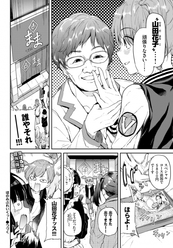 COMIC BAVEL 2020-02 [Digital]_345