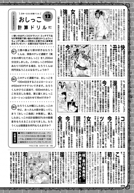 COMIC BAVEL 2020-02 [Digital]_353