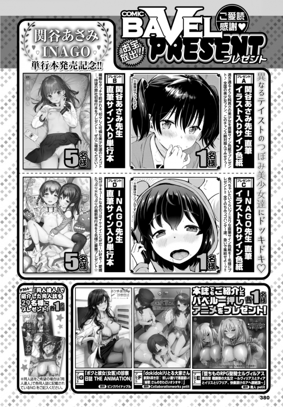 COMIC BAVEL 2020-02 [Digital]_357