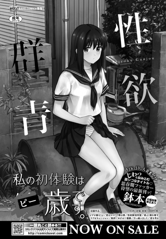 COMIC BAVEL 2020-02 [Digital]_366