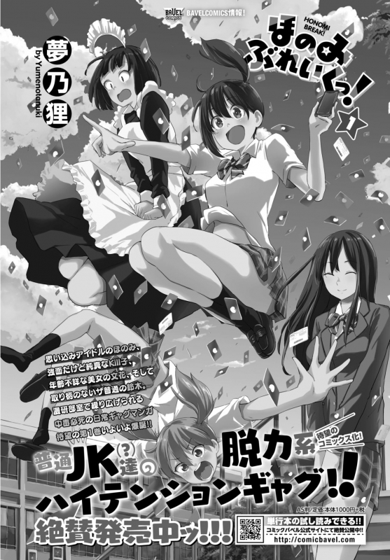 COMIC BAVEL 2020-02 [Digital]_374