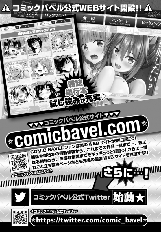 COMIC BAVEL 2020-02 [Digital]_375
