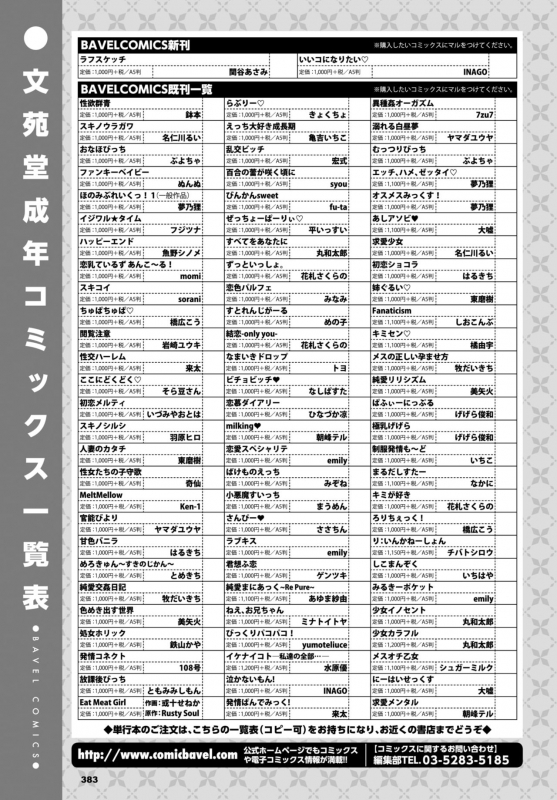 COMIC BAVEL 2020-02 [Digital]_381