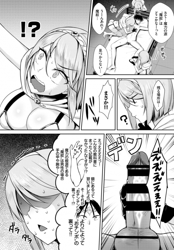 COMIC BAVEL 2020-03 [Digital]_020