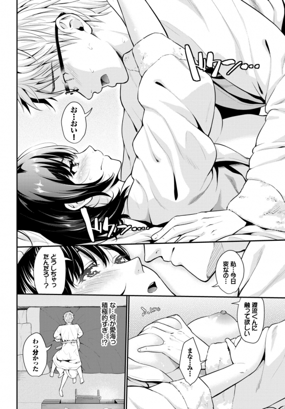 COMIC BAVEL 2020-03 [Digital]_043