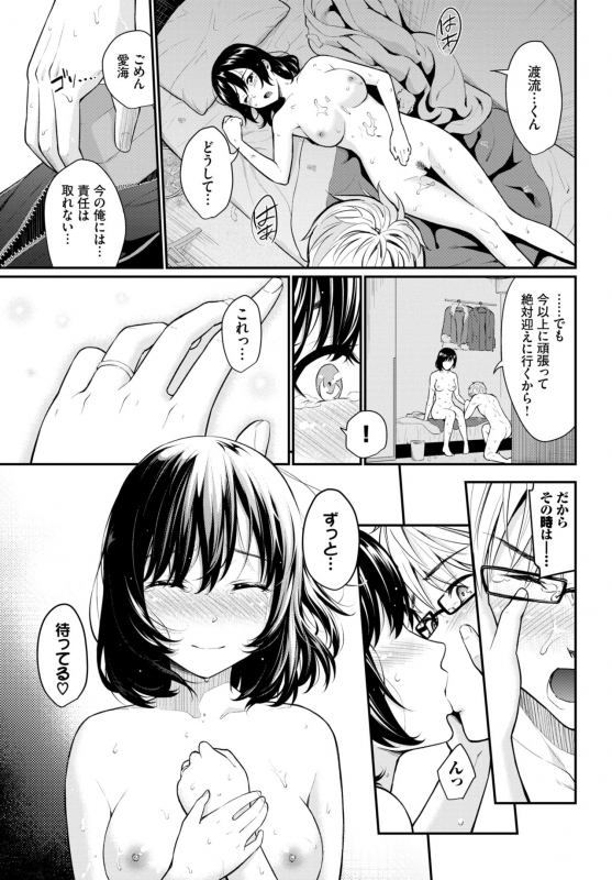 COMIC BAVEL 2020-03 [Digital]_054