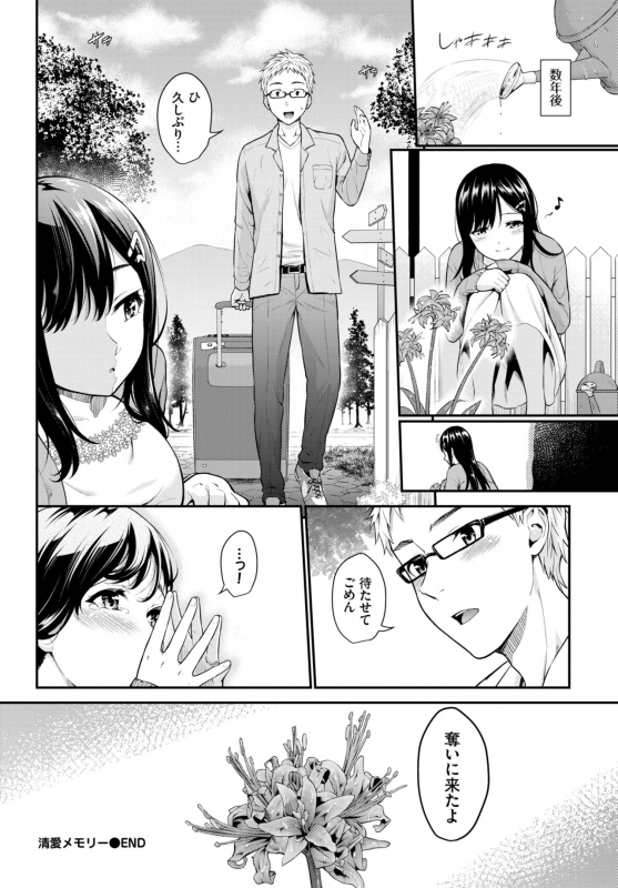 COMIC BAVEL 2020-03 [Digital]_055