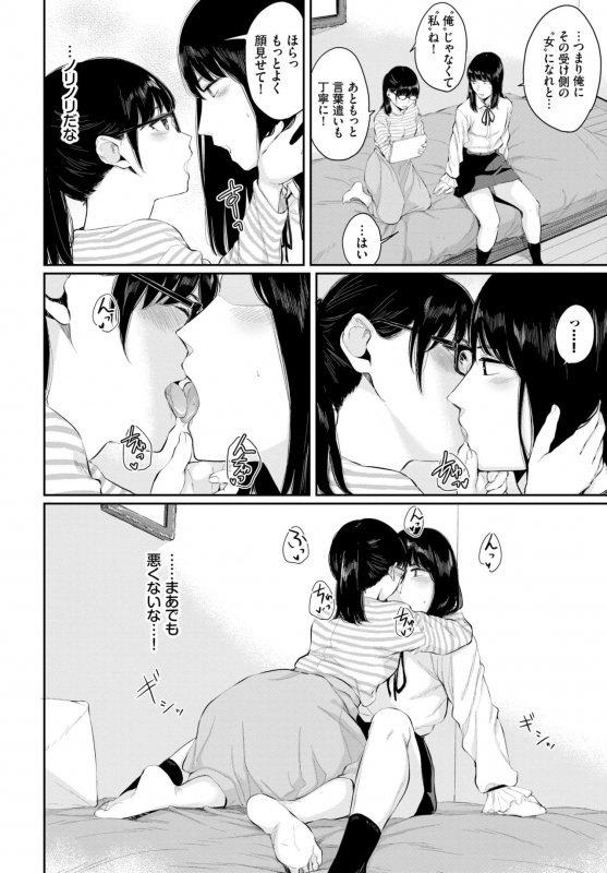 COMIC BAVEL 2020-03 [Digital]_077