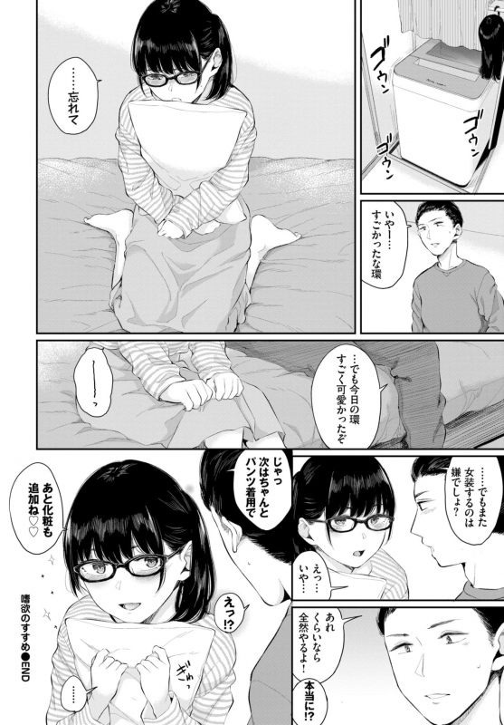 COMIC BAVEL 2020-03 [Digital]_093