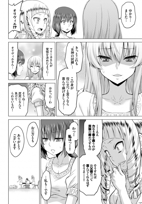 COMIC BAVEL 2020-03 [Digital]_101