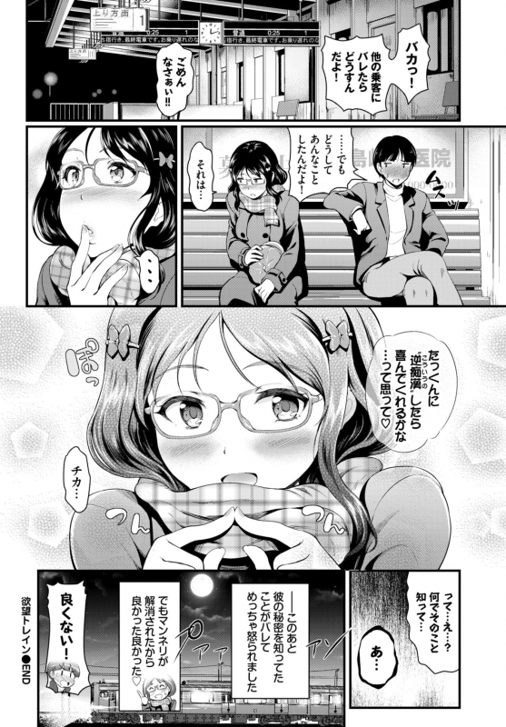 COMIC BAVEL 2020-03 [Digital]_173