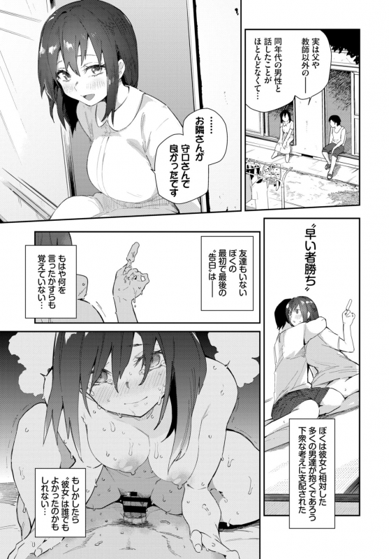 COMIC BAVEL 2020-03 [Digital]_178