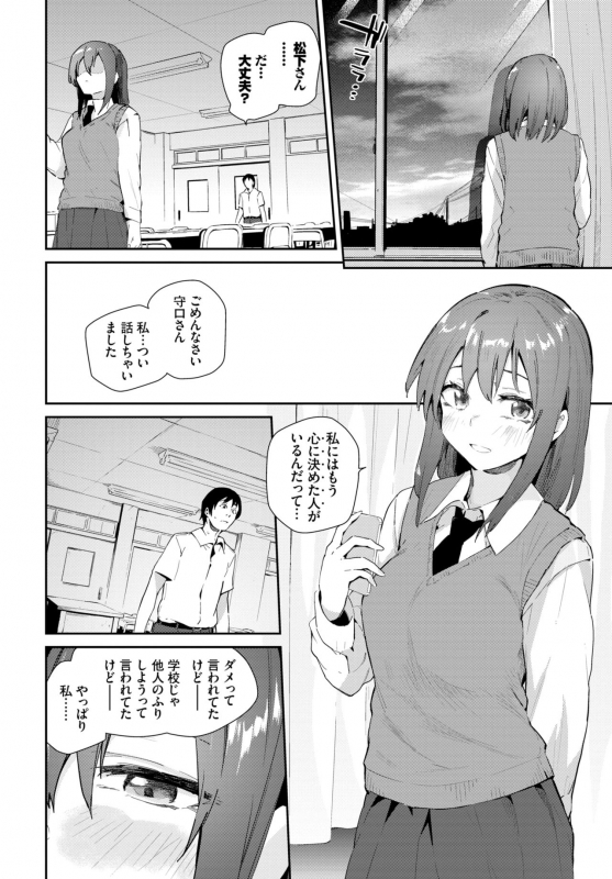 COMIC BAVEL 2020-03 [Digital]_181