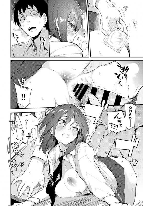 COMIC BAVEL 2020-03 [Digital]_185