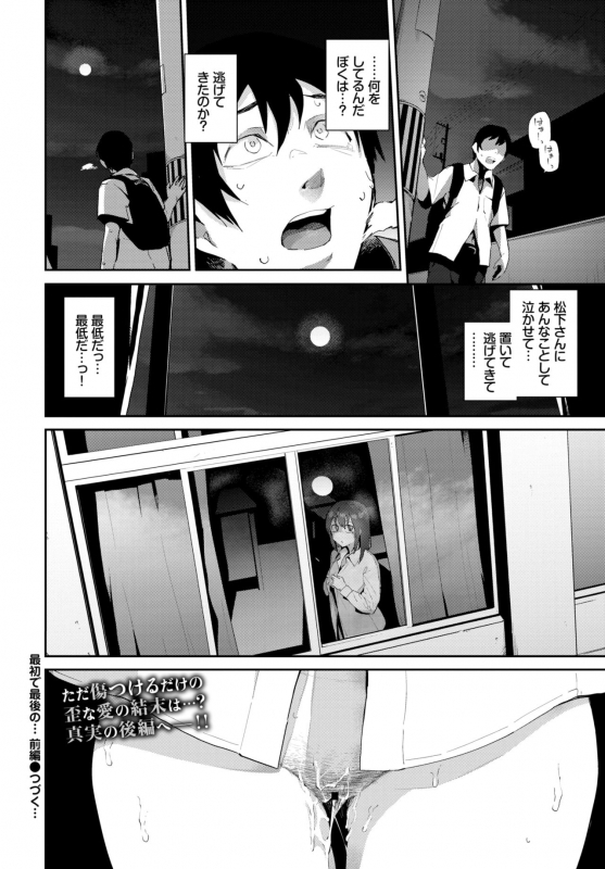 COMIC BAVEL 2020-03 [Digital]_195