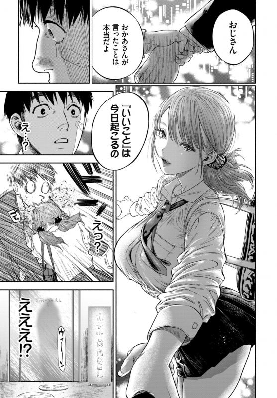 COMIC BAVEL 2020-03 [Digital]_204