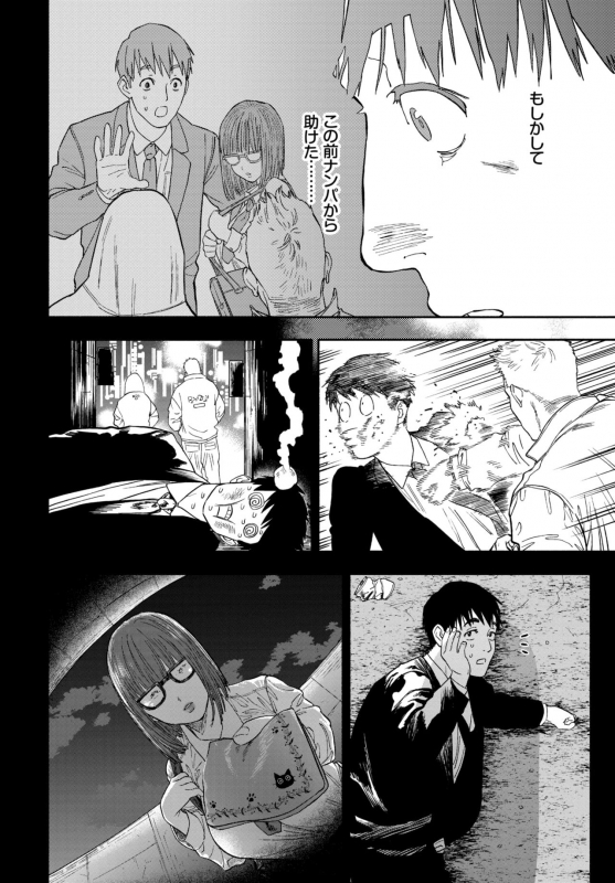 COMIC BAVEL 2020-03 [Digital]_249